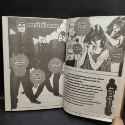 จอมเกบลูส์ เล่ม 42 รูปที่ 10