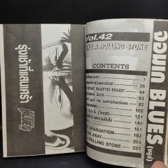 จอมเกบลูส์ เล่ม 42 รูปที่ 11