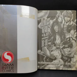 จอมเกบลูส์ เล่ม 42 รูปที่ 13