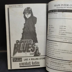 จอมเกบลูส์ เล่ม 42 รูปที่ 9