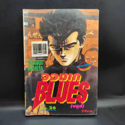 จอมเกบลูส์ เล่ม 26 รูปที่ 1