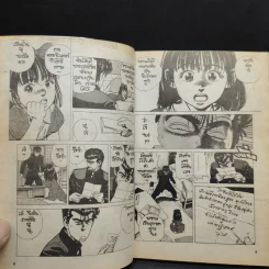 จอมเกบลูส์ เล่ม 26 รูปที่ 11