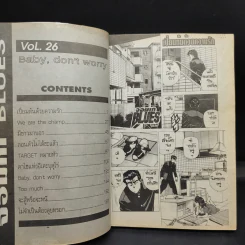 จอมเกบลูส์ เล่ม 26 รูปที่ 10