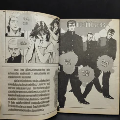 จอมเกบลูส์ เล่ม 40 รูปที่ 11