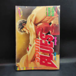 จอมเกบลูส์ เล่ม 40 รูปที่ 1