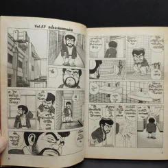 จอมเกบลูส์ เล่ม 40 รูปที่ 13