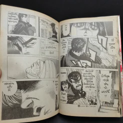 จอมเกบลูส์ เล่ม 40 รูปที่ 15