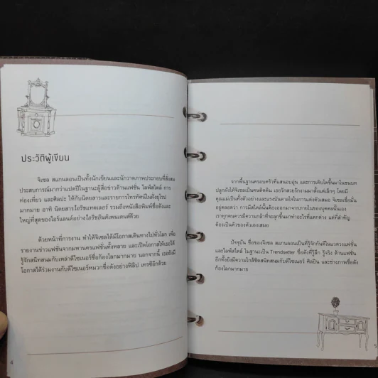 The Goddess Guide - Gisele Scanlon รูปที่ 10