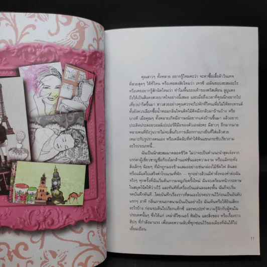 The Goddess Guide - Gisele Scanlon รูปที่ 13