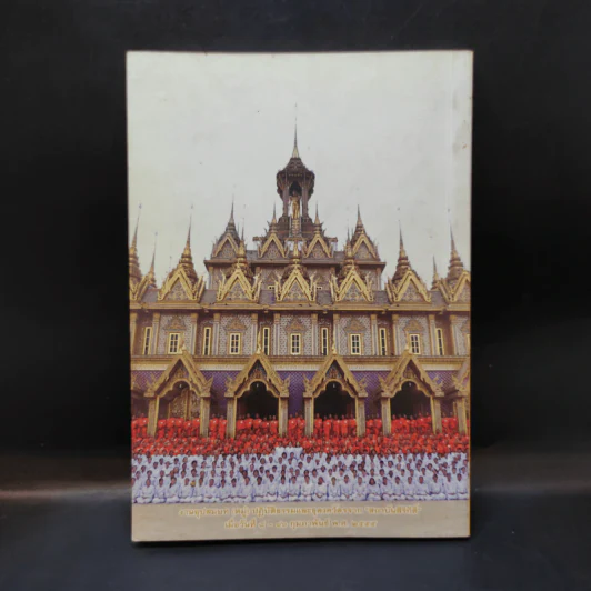 เข้าพรรษา วัดจันทาราม (ท่าซุง) รูปที่ 2