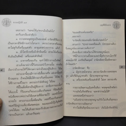 เข้าพรรษา วัดจันทาราม (ท่าซุง) รูปที่ 9