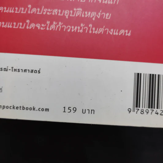 100 คำถาม ลายมือ - สตูดิโอ "คุยความรู้กับผู้เชี่ยวชาญ" (The Master of knowledge) รูปที่ 16