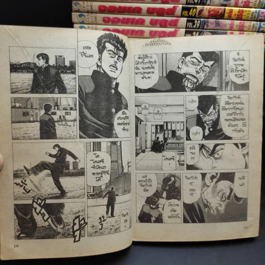 จอมเกบลูส์ เล่ม 4,8,10,14-17,20-24,26,27,29,31,33,34,39-42 รูปที่ 12