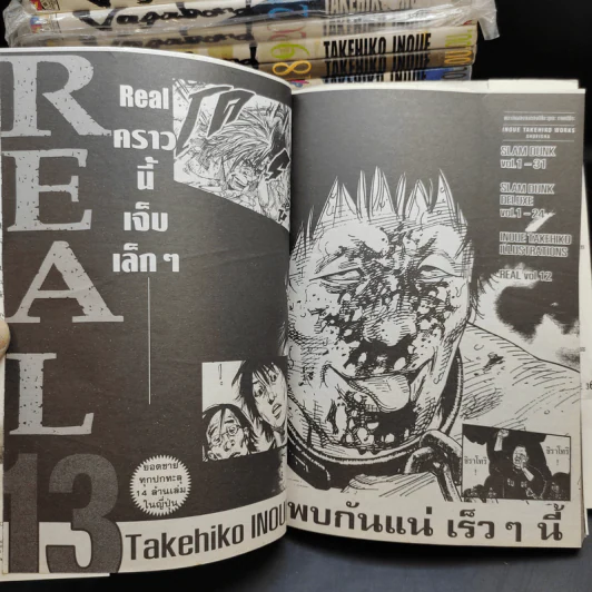 Vagabond เล่ม 2-36 รูปที่ 13