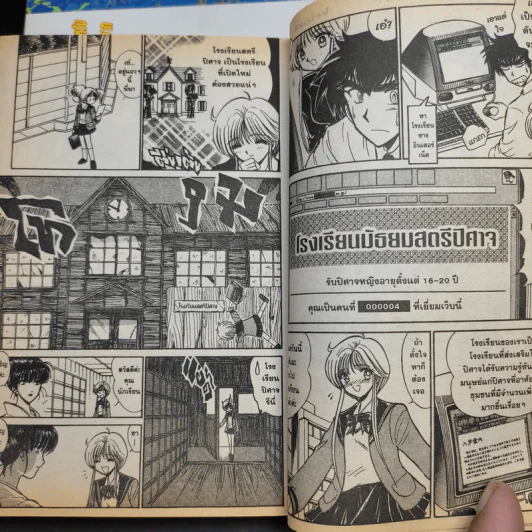 มืออสูรล่าปีศาจ เล่ม 1,2,7,30 รูปที่ 12