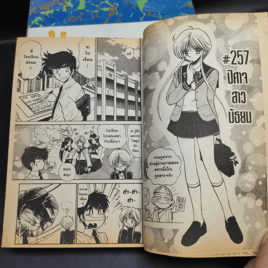 มืออสูรล่าปีศาจ เล่ม 1,2,7,30 รูปที่ 11
