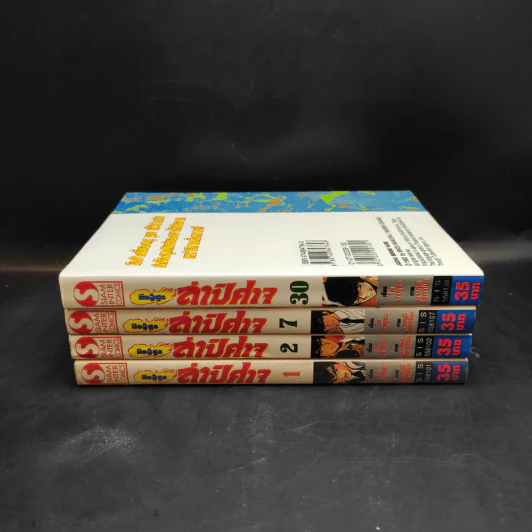 มืออสูรล่าปีศาจ เล่ม 1,2,7,30 รูปที่ 6