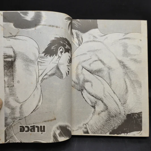 จอมเกบลูส์ เล่ม 42 รูปที่ 12