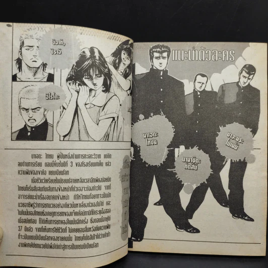 จอมเกบลูส์ เล่ม 40 รูปที่ 11