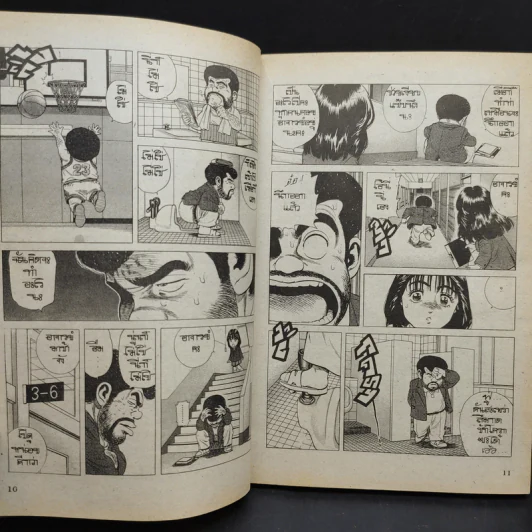 จอมเกบลูส์ เล่ม 40 รูปที่ 14