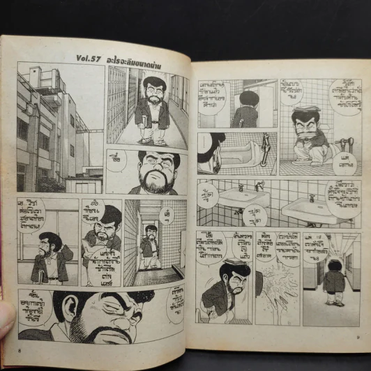 จอมเกบลูส์ เล่ม 40 รูปที่ 13