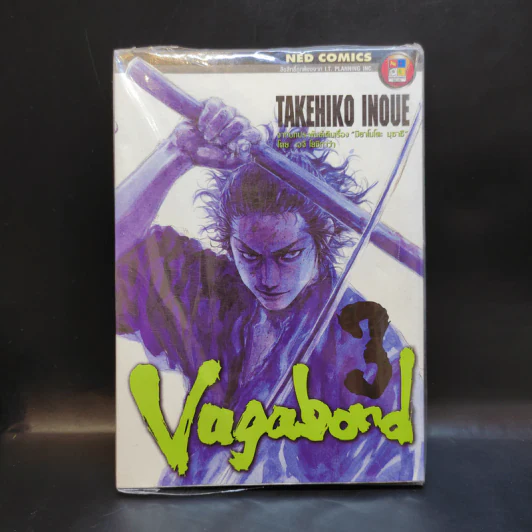Vagabond ขายแยกเล่ม รูปที่ 7