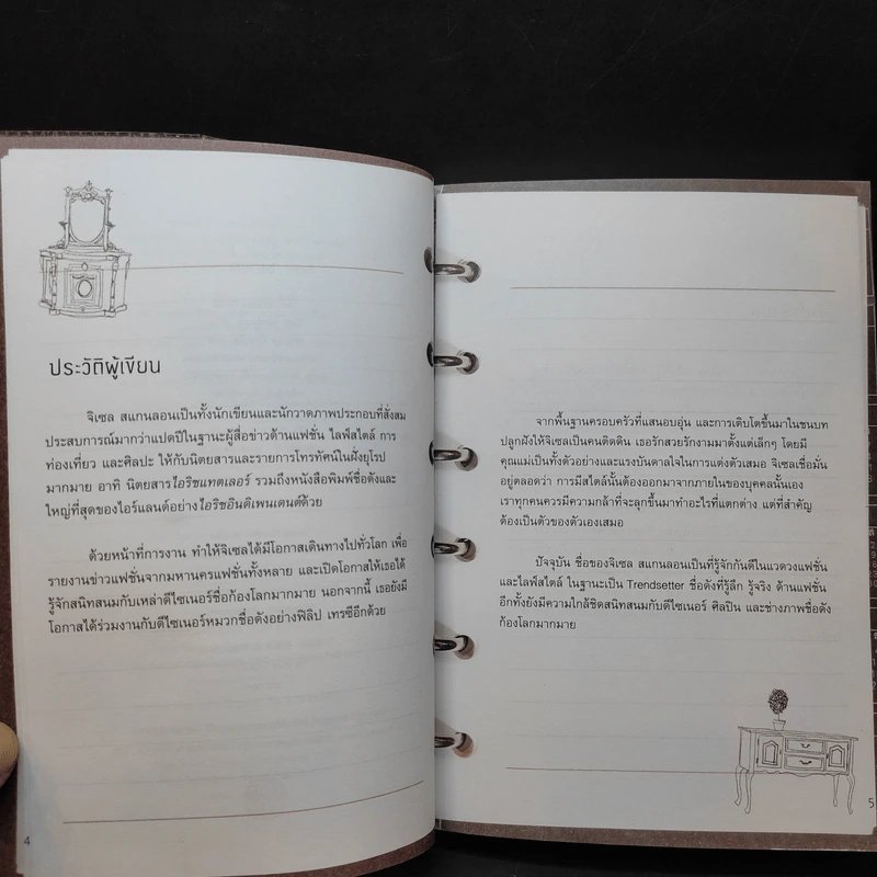 The Goddess Guide - Gisele Scanlon รูปที่ 10