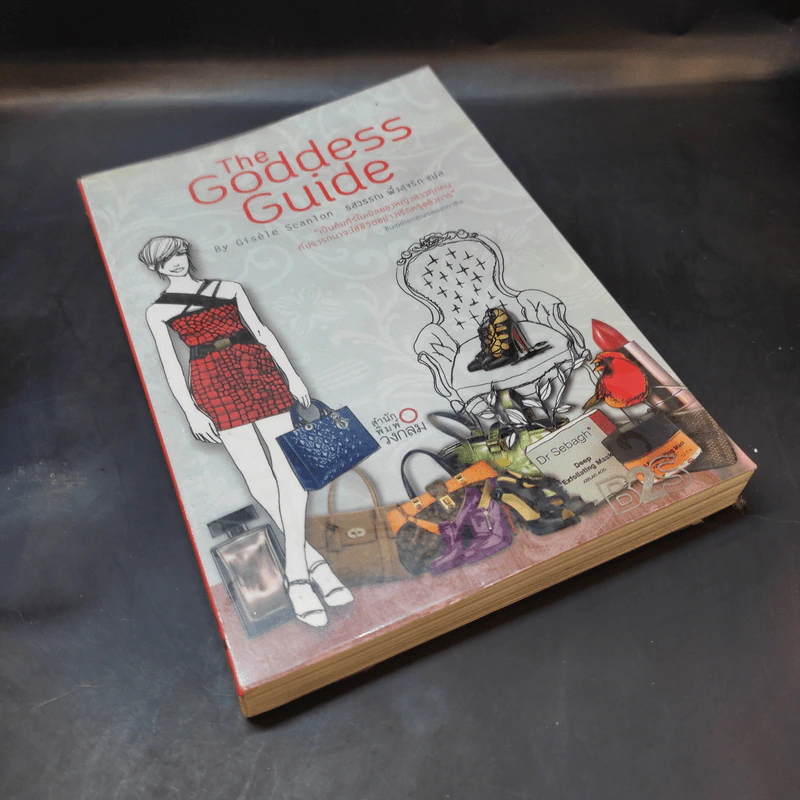 The Goddess Guide - Gisele Scanlon รูปที่ 8