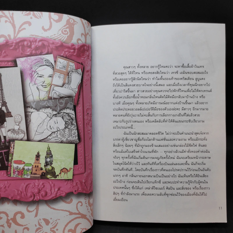 The Goddess Guide - Gisele Scanlon รูปที่ 13