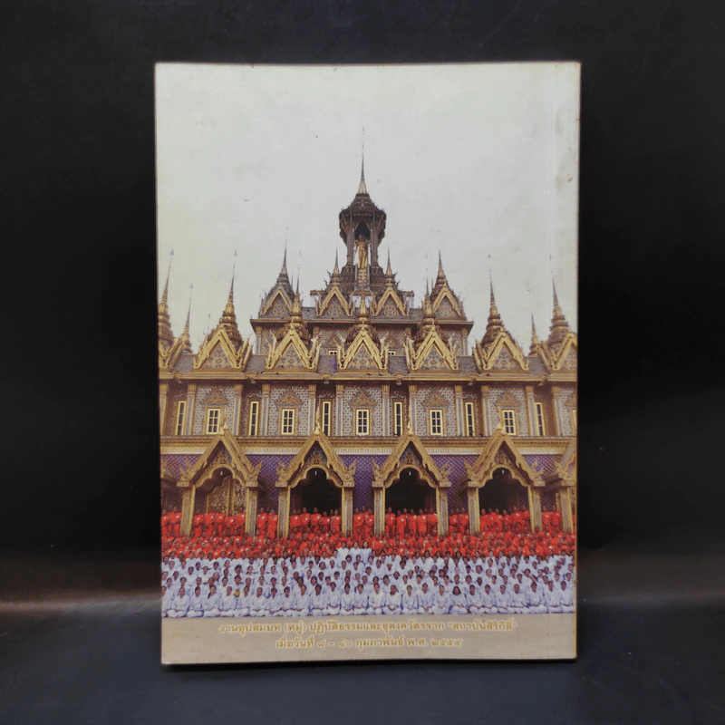 เข้าพรรษา วัดจันทาราม (ท่าซุง) รูปที่ 2