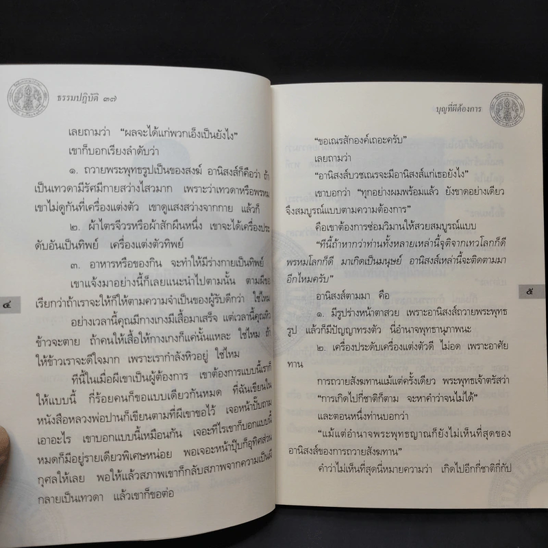 เข้าพรรษา วัดจันทาราม (ท่าซุง) รูปที่ 9