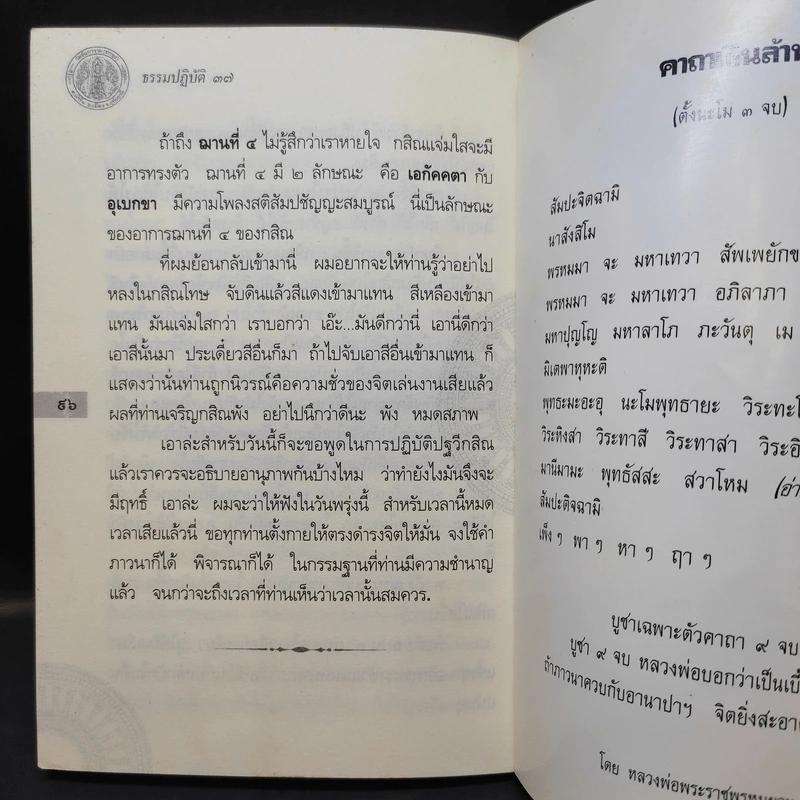 เข้าพรรษา วัดจันทาราม (ท่าซุง) รูปที่ 10
