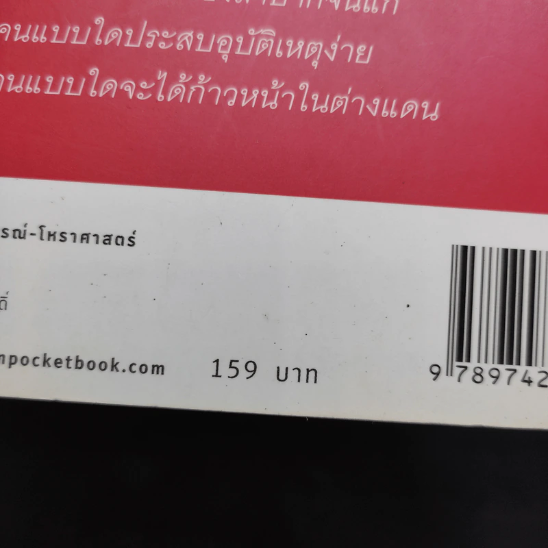 100 คำถาม ลายมือ - สตูดิโอ "คุยความรู้กับผู้เชี่ยวชาญ" (The Master of knowledge) รูปที่ 16