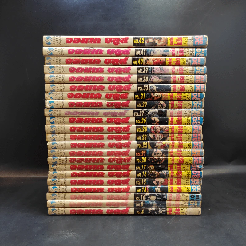 จอมเกบลูส์ เล่ม 4,8,10,14-17,20-24,26,27,29,31,33,34,39-42 รูปที่ 2