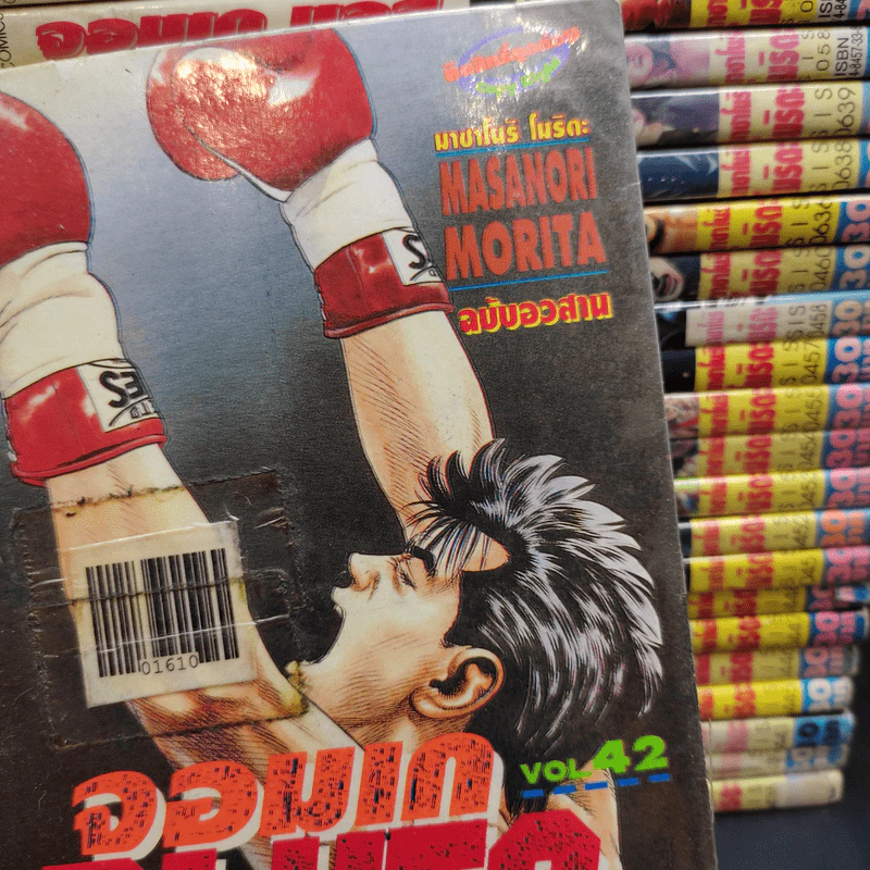 จอมเกบลูส์ เล่ม 4,8,10,14-17,20-24,26,27,29,31,33,34,39-42 รูปที่ 7