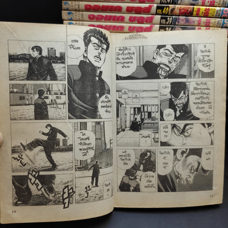 จอมเกบลูส์ เล่ม 4,8,10,14-17,20-24,26,27,29,31,33,34,39-42 รูปที่ 12