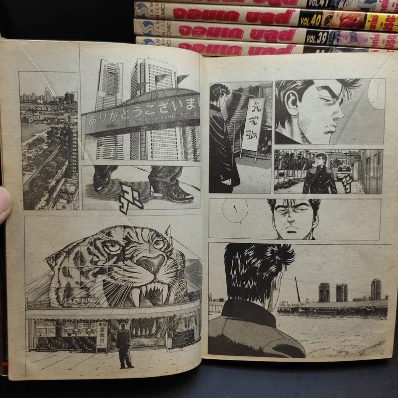 จอมเกบลูส์ เล่ม 4,8,10,14-17,20-24,26,27,29,31,33,34,39-42 รูปที่ 11