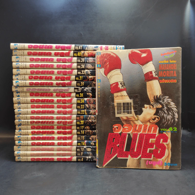 จอมเกบลูส์ เล่ม 4,8,10,14-17,20-24,26,27,29,31,33,34,39-42 รูปที่ 1