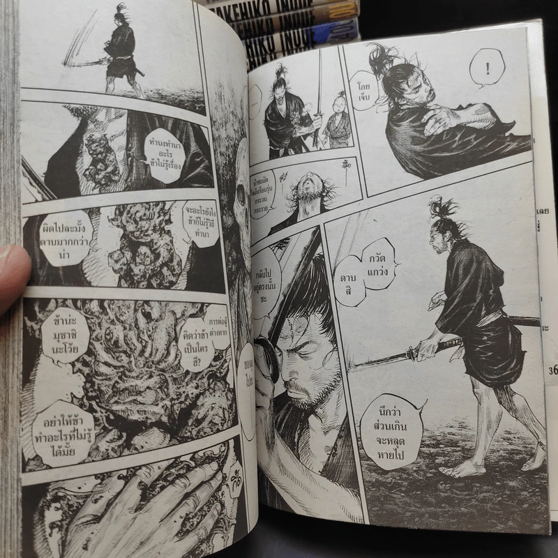 Vagabond เล่ม 2-36 รูปที่ 11
