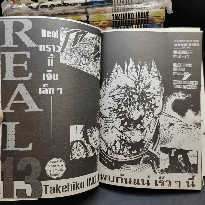 Vagabond เล่ม 2-36 รูปที่ 13