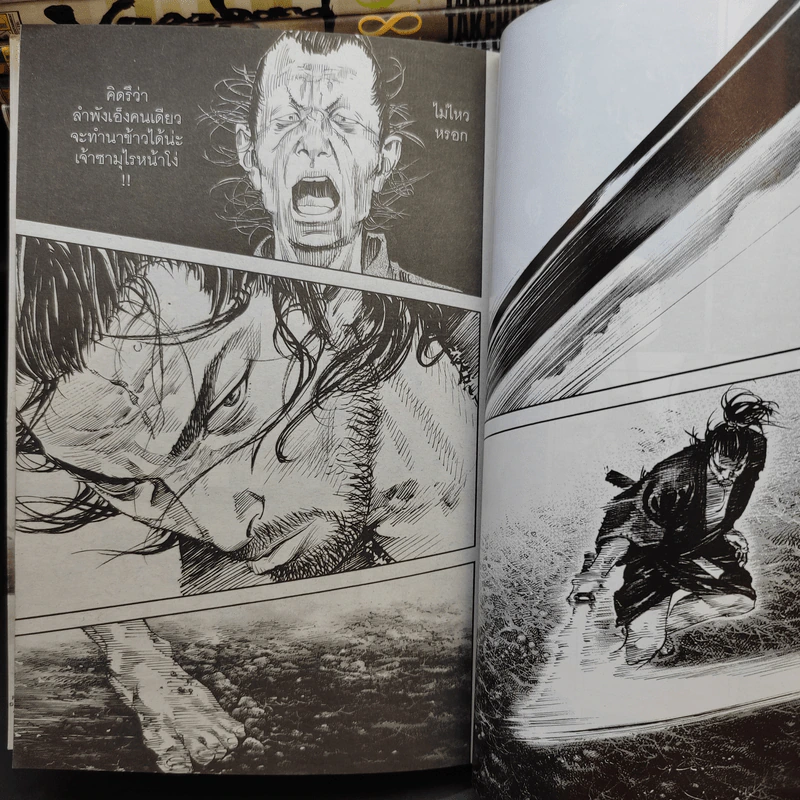 Vagabond เล่ม 2-36 รูปที่ 10