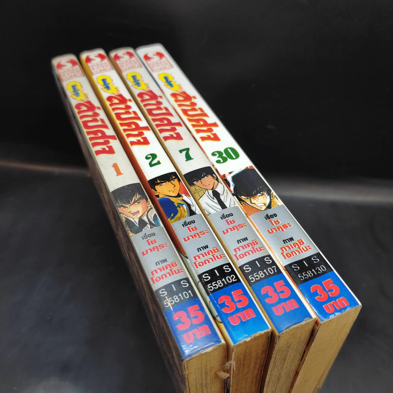 มืออสูรล่าปีศาจ เล่ม 1,2,7,30 รูปที่ 7