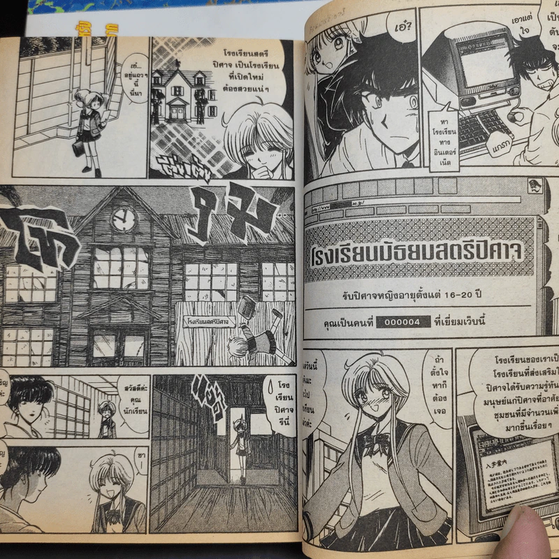 มืออสูรล่าปีศาจ เล่ม 1,2,7,30 รูปที่ 12