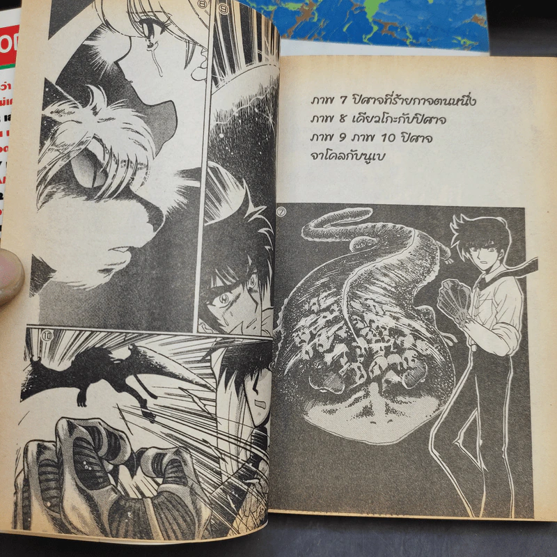 มืออสูรล่าปีศาจ เล่ม 1,2,7,30 รูปที่ 13