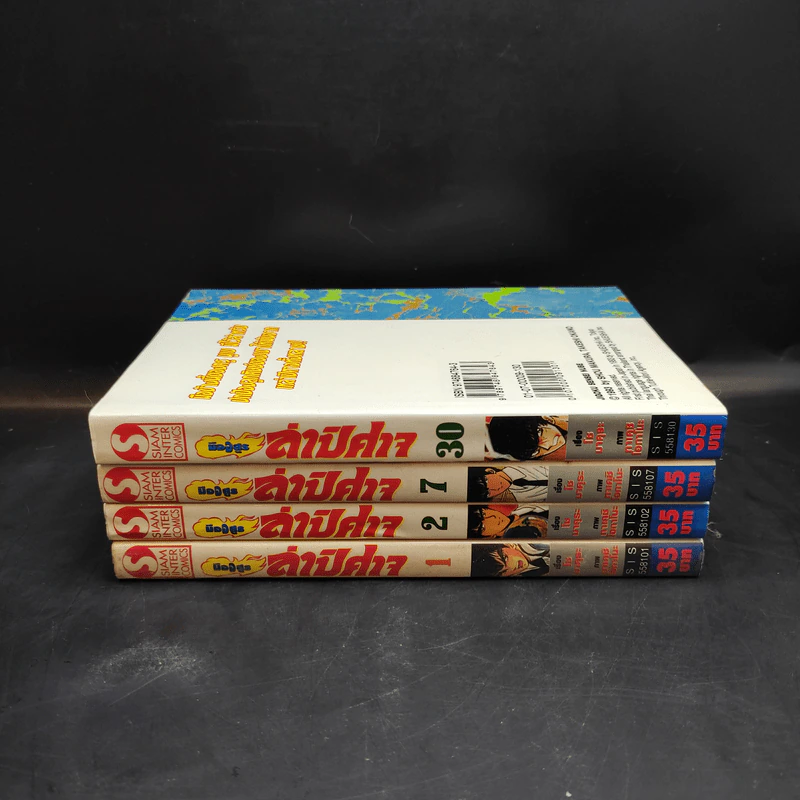 มืออสูรล่าปีศาจ เล่ม 1,2,7,30 รูปที่ 6