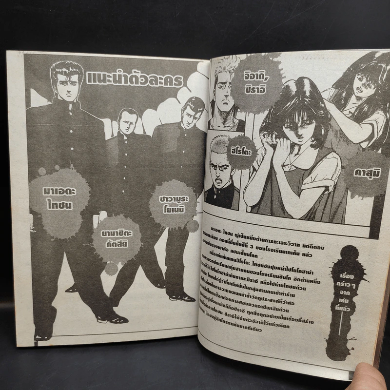 จอมเกบลูส์ เล่ม 42 รูปที่ 10