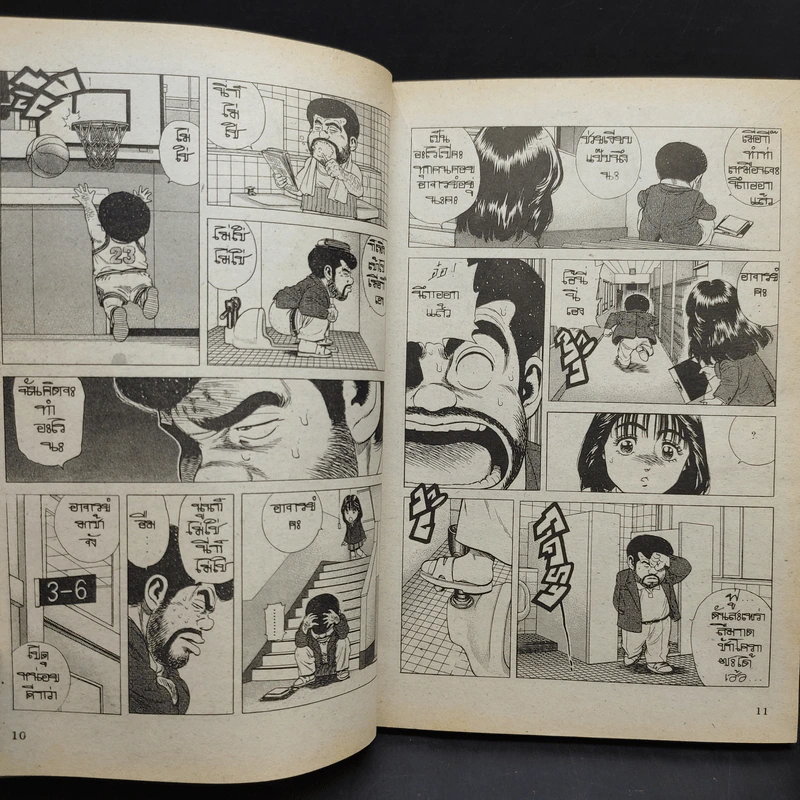 จอมเกบลูส์ เล่ม 40 รูปที่ 14