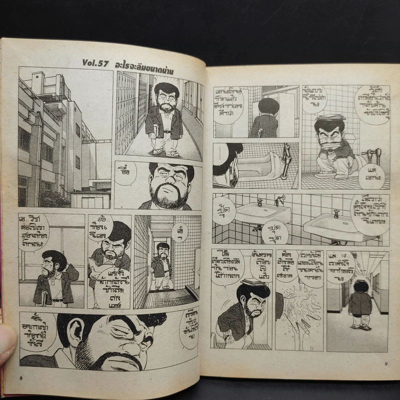 จอมเกบลูส์ เล่ม 40 รูปที่ 13