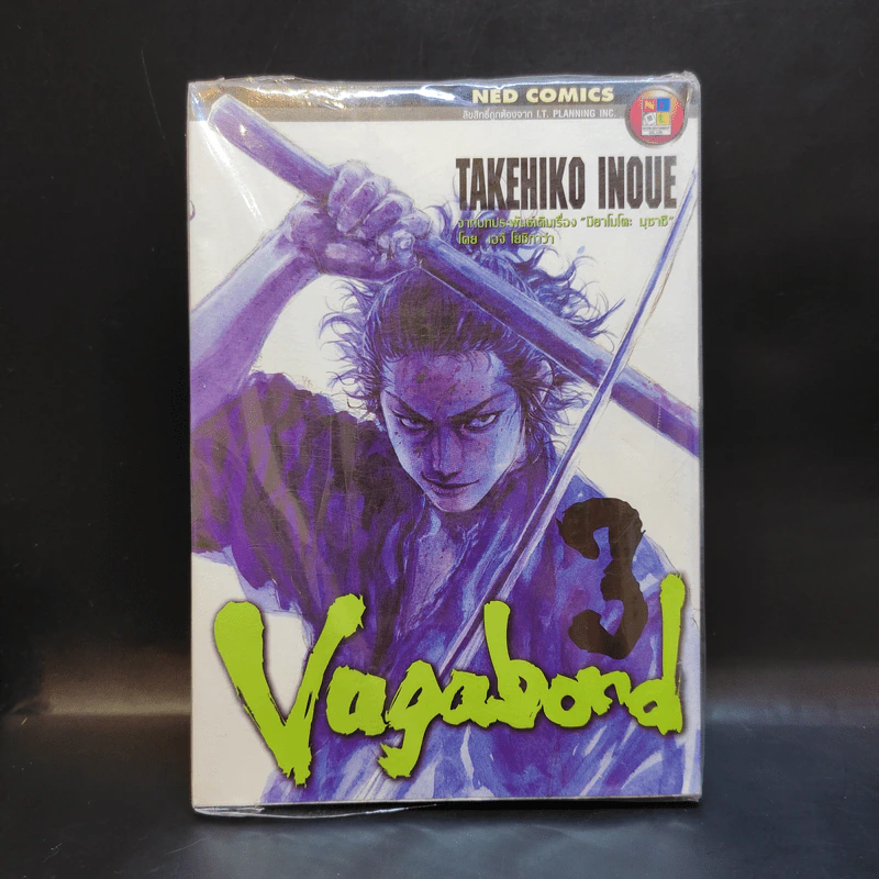 Vagabond ขายแยกเล่ม รูปที่ 7
