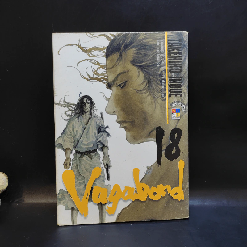Vagabond ขายแยกเล่ม รูปที่ 13